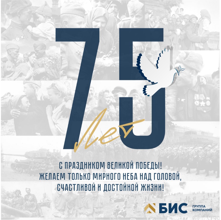 С Днём Победы! С Днём Победы!