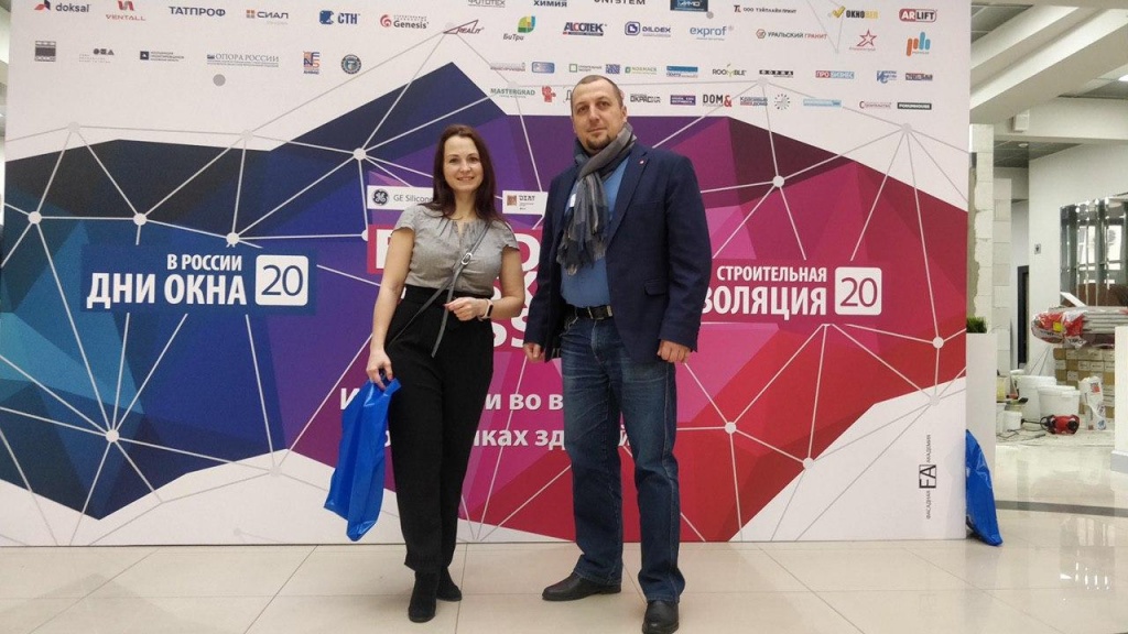 Группа компания БИС на всероссийском форуме Building Skin Russia 2020 Группа компания БИС на всероссийском форуме Building Skin Russia 2020